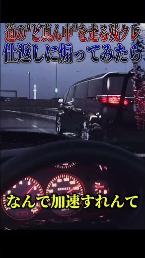 [Super refreshing] A leftover driver blocked me from passing, so I retaliated and got shocked wit...