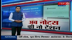 3.2M views · 608 shares | Ab Notes Ki No Tension, Safalta Ka Mantra "NOTESGEN" - Prime Time Story by News24 Notesgen | Notesgen | Facebook