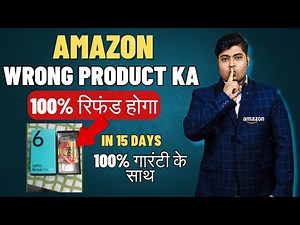 Amazon wrong product delivered | How to get amazon refund