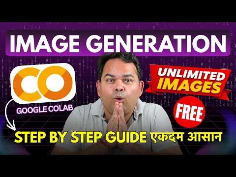 Google Colab Image Generator - AI Se Free Me Image Kaise Banaye?