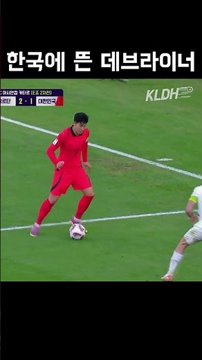 천재 미드필더 #shorts