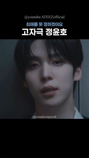 [윤호] 최애가 자꾸 바뀌는 중