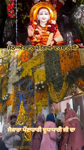 ਮੈਂ ਧੂਣੇ ਅੱਗੇ ਸਿਰ ਨੂੰ ਚੁਕੌਉਣ ਲੱਗ ਗਿਆ🎈👏🙌🙏#bababalaknath #trending #viral #viralvideo #status #shorts