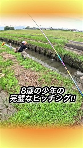 【ナマズ釣り】8歳の少年のピッチング！完璧なアプローチ！
