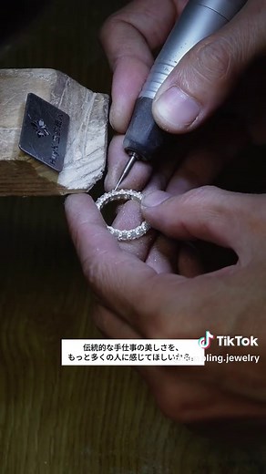 手仕事の指輪：ブランドを超えた想い