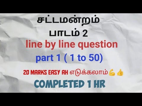 “12th Polity Legislature Lesson 2 | One Liner Part 1–50 | Easy Notes | Tamil Explanation”