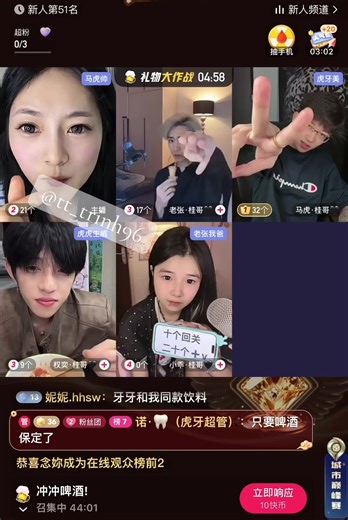 #ղɦíლ #tt_trinh96 #tt_trinh_96 #trinhtrần_96 #雪贞96