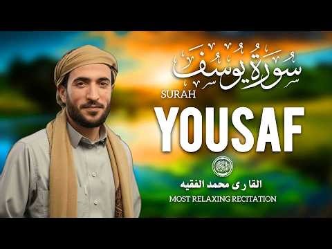 Beautiful Surah Yousef | سورة یوسف | sheikh mohammad faqih | heart touching recitaion