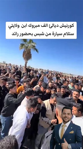 Car Distribution Event at Diyala Corniche