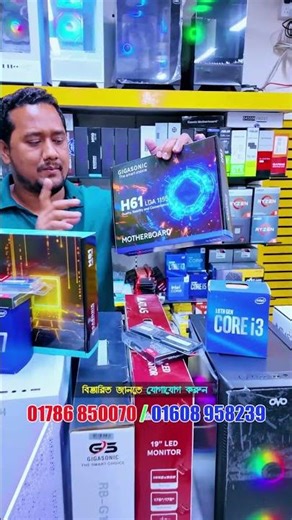 স্টুডেন্ট বাজেটে‌ Core i7 পিসি প্যাকেজ💥#ytshorts #sell #gaming #computer