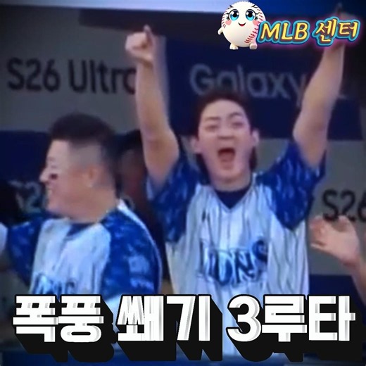 삼성 단독 2위.. 진짜 강하다!