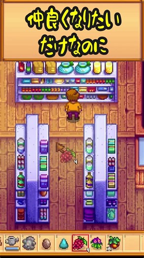 【Stardew Valley】笑顔を奪う男のスタデューバレー