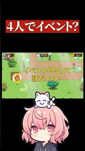 4人でイベント？なるせ、らっだぁ、ぺいんと、ぐちつぼ【 WASD : トリの冒険 】【2025.12.31】【切り抜き】#shorts