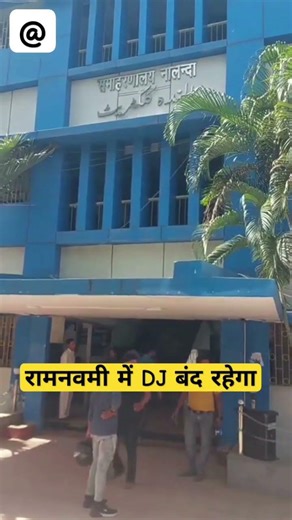 #trandingviralvideo #रामनवमी जूलुस #बिहार