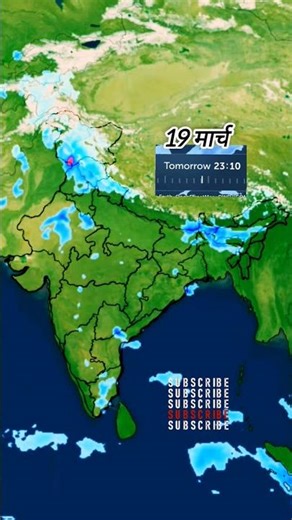 19,20 March 2026 weather update today। weather report