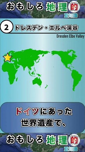抹消された世界遺産・3選 #shorts