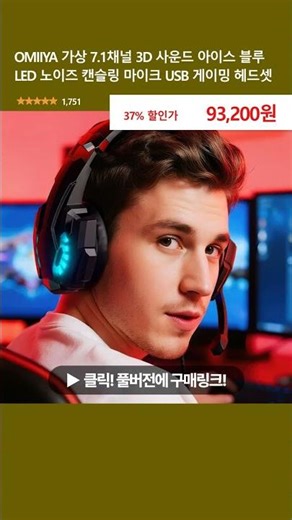 OMIIYA Virtual 7.1 Channel 3D Sound Ice Blue LED Noise Cancelling Microphone USB Gaming Headset