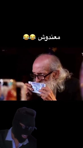 معندوش😂😂 #هتضحك #ضحك #كوميديات #comedyshorts #comedyvideo #comedy #reelsvideos #reels #viral #funny