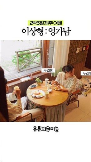 엉덩이 가벼운 남자가 최고인 이유 #shorts