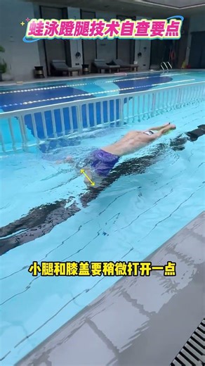 Key points for self-checking the breaststroke kicking technique#Practice the