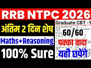 ntpc graduate math + reasoning | ntpc previous year question paper | rrb ntpc model paper |