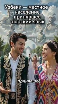 🔬 Uzbeks and Tajiks: What Does DNA Say? Battle or Brotherhood 🧬⚔️🤝