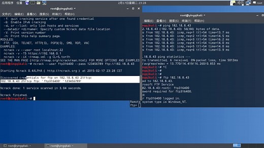 【Kali】(第六集)工具使用--密码破解之ncrack
