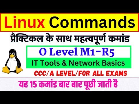 O Level m1 r5 important questions | o level m1 r5 mcq questions | linux commands interview questions