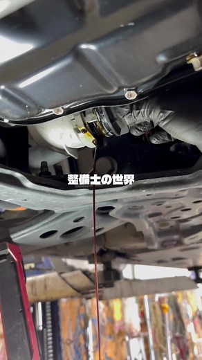 オイル交換の手順と整備士の苦労