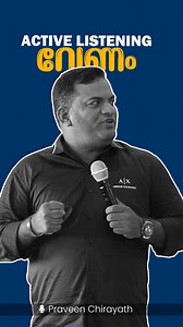 Active listening വേണം. #nextlevel #business #motivation #motivationclass | The Next Level