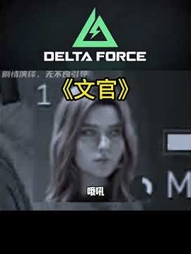 Dealing with Toxic Teammates #DeltaForce #DeltaForceS10Extraction #DeltaForceGuide #DeltaForceSum...