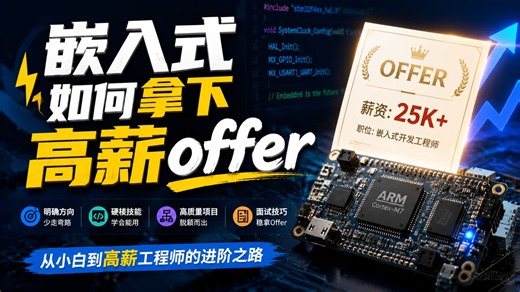 嵌入式答疑闲聊