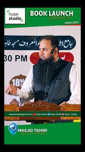 🎙 Dr. Abdul Haleem Zubair Ahmed Tahiri speaking at the Book Launch Ceremony | Hope Studio