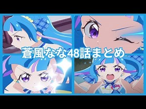 キミとアイドルプリキュア♪キュアウインク48話活躍まとめ