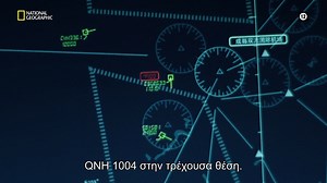 Air Crash Investigation S22E06 - Cockpit Catastrophe