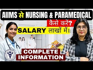 AIIMS BSc Nursing Exam 2026 🔥 Eligibility, Syllabus, Exam Pattern, Books, Scope & Preparation Tips