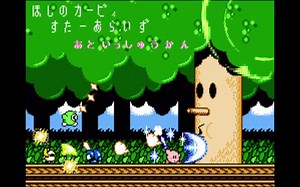 ［卡比音乐 / Remix］Star Allies Field Theme 梦之泉风［kirbyremix azifly］