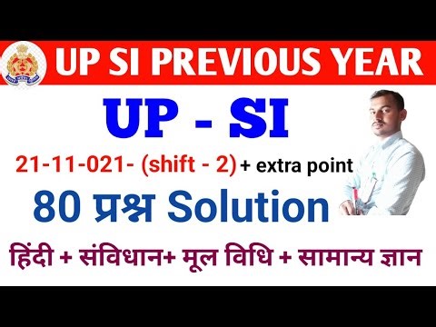 Up si - pape solution/#pyq solution/#upsi paper solution/#upsi pyq/#upsipaper by Vijay sir/#gkssmath