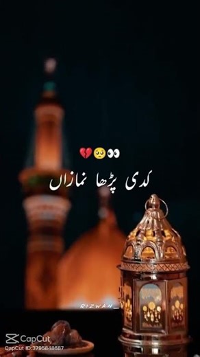 main Java madine no #madina #Maka#naatsharif #duet #islam #islamic