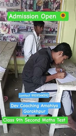 #maths test #class 9th admission Open #devcoaching