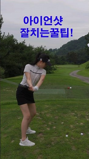 Pro Tips for Hitting Better Iron Shots 01054786658 #shorts