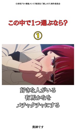 この中で１つ選ぶなら？#推しの子 #呪術廻戦 #アニメ