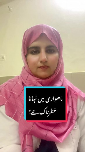 Bathing During Menstruation: Myths and Facts