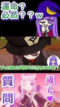【質問返し】パチュリーさんが気になったきっかけは？【ゆっくり実況】【原神-genshin-】【パチュリー・ノーレッジ】 #shorts #原神 #パチュリー