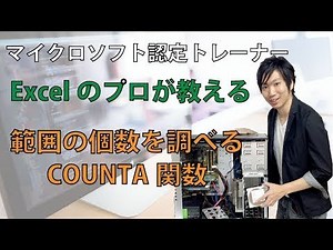 How to use the COUNTA function in Excel [Accurately count the number of characters]