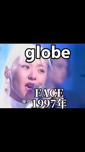 金曜ノスタルG on Instagram: "globeの『FACE』は鈴木京香さん主演のドラマ「彼女たちの結婚」の主題歌になりました 名曲ですね^^ 『FACE』 globe 1997年 #face#globe#平成の名曲#懐かしい曲#懐メロ"