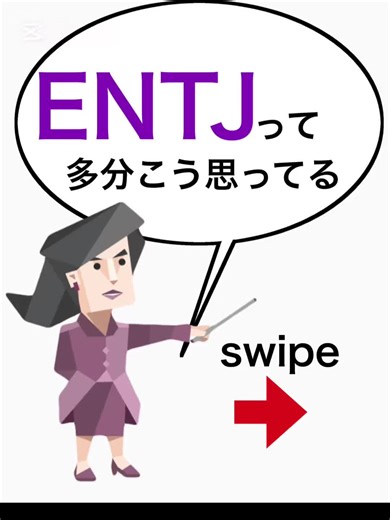 MBTI診断でESFPやENTJを分析