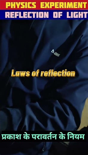 Laws of reflection experiment #shortsfeed #shorts #experimnent