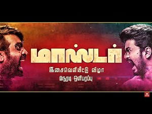 Master Audio Launch - LIVE | March 15th @ 6.30 PM | Promo 1 | Sun TV | Thalapathy Vijay | Anirudh