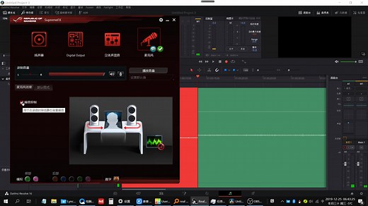 davinci（达芬奇）fairlight录制音频设置及系统音频驱动设置（去除噪音）